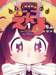 永恒至尊下拉式六漫画免费阅读