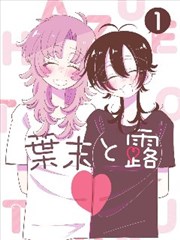 凡人修仙传下拉式漫画排行榜