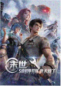 一念永恒漫画下拉式六漫画作品详情封面